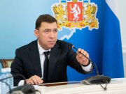 Евгений Куйвашев поручил обеспечить высокий уровень «цифровой зрелости» в Свердловской области