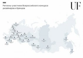 Всероссийский конкурс дизайнеров, которые пройдёт в Екатеринбурге, получил 130 заявок со всей страны