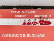 Открылась регистрация на IT-конгресс и выставку «Форум Будущего», которые пройдут в Екатеринбурге с 24 по 26 октября