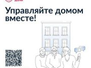 Приложение «Госуслуги.Дом» смогут использовать владельцы частных домов